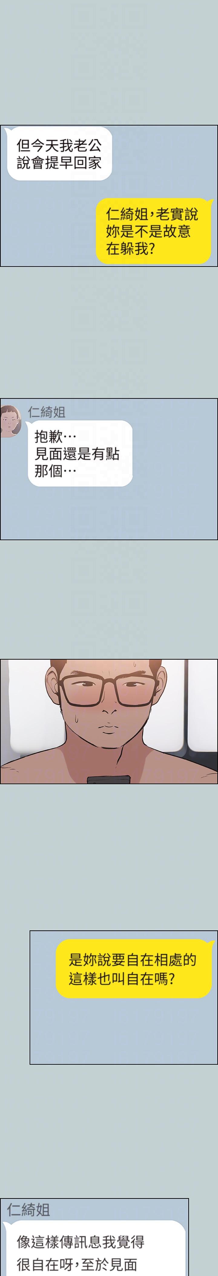 三生三世十里桃花漫画韩漫全集-第113话-在两个女人之间无删减无遮挡章节图片 