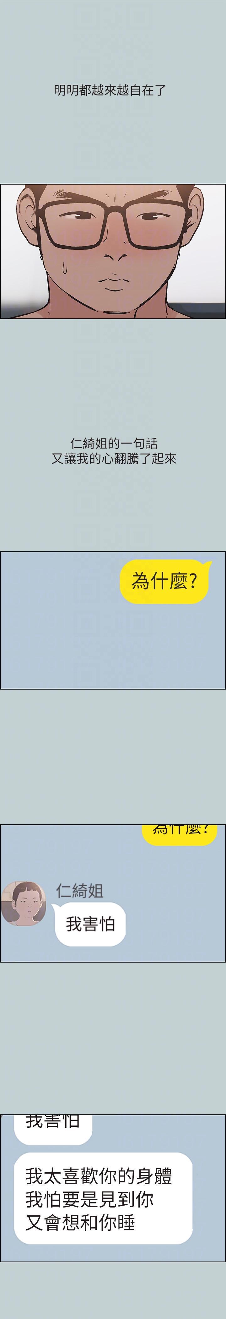 三生三世十里桃花漫画韩漫全集-第113话-在两个女人之间无删减无遮挡章节图片 