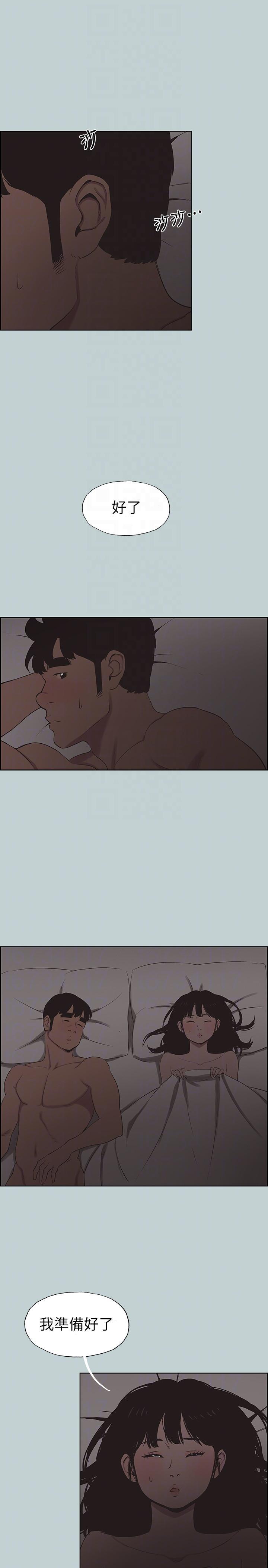 三生三世十里桃花漫画韩漫全集-第116话-滋润柔嫩的肌肤无删减无遮挡章节图片 