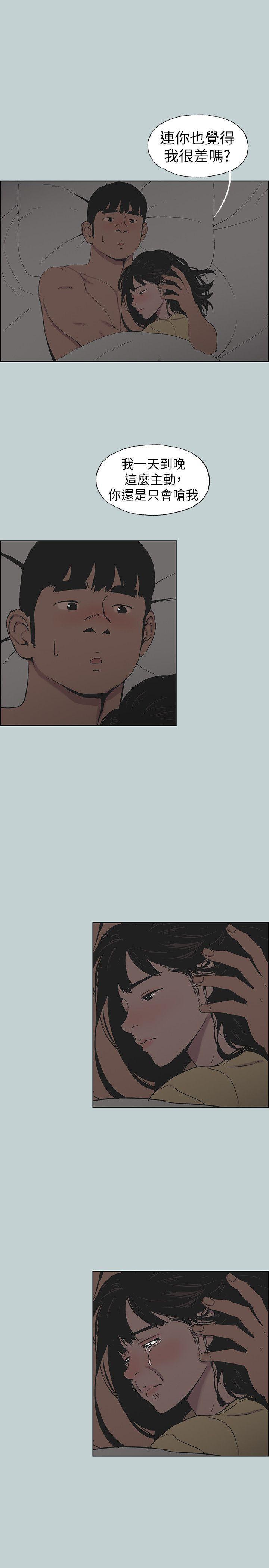 三生三世十里桃花漫画韩漫全集-第116话-滋润柔嫩的肌肤无删减无遮挡章节图片 