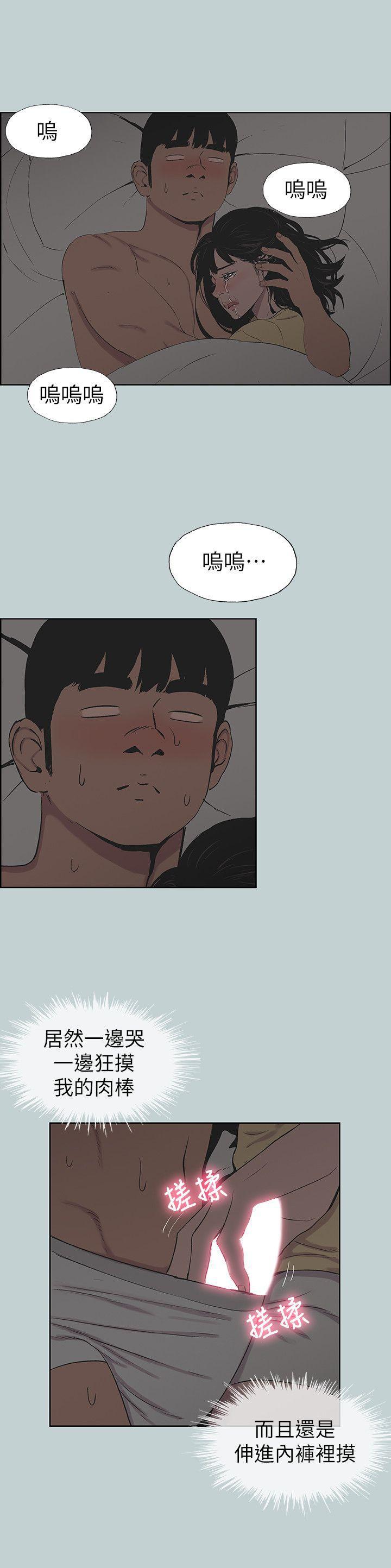 三生三世十里桃花漫画韩漫全集-第116话-滋润柔嫩的肌肤无删减无遮挡章节图片 