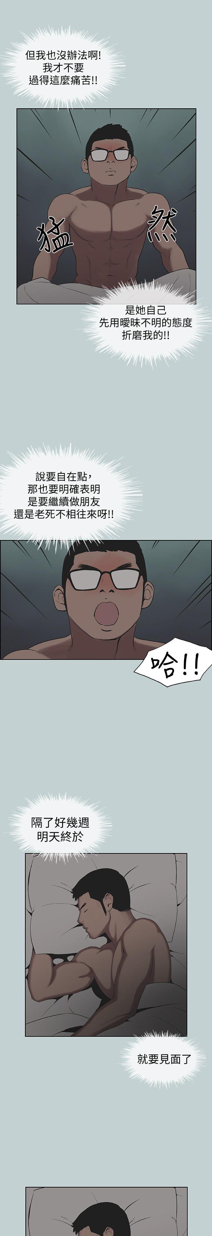 三生三世十里桃花漫画韩漫全集-第117话-男子汉不退缩!无删减无遮挡章节图片 