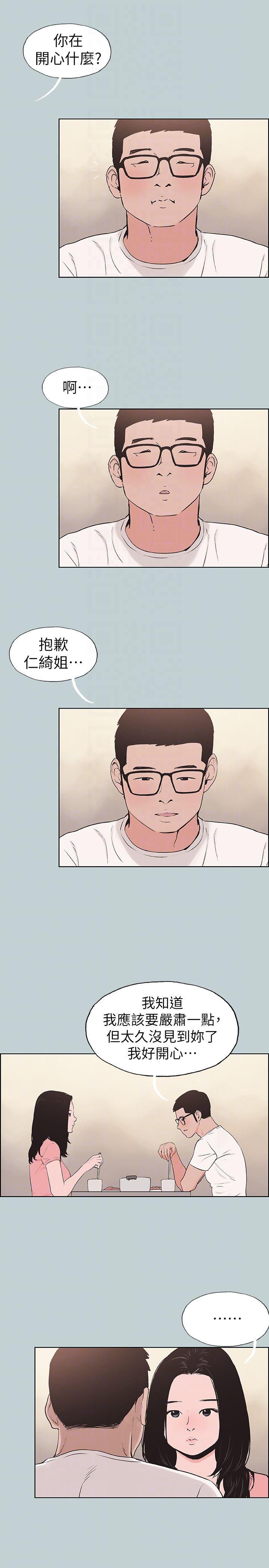 三生三世十里桃花漫画韩漫全集-第117话-男子汉不退缩!无删减无遮挡章节图片 