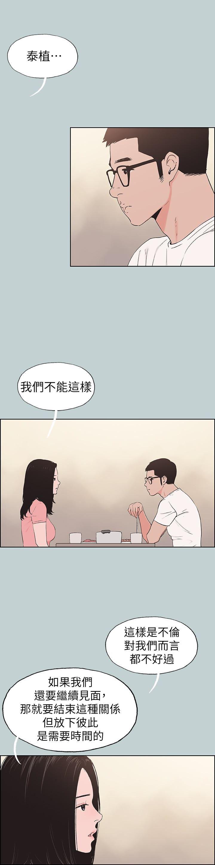三生三世十里桃花漫画韩漫全集-第117话-男子汉不退缩!无删减无遮挡章节图片 