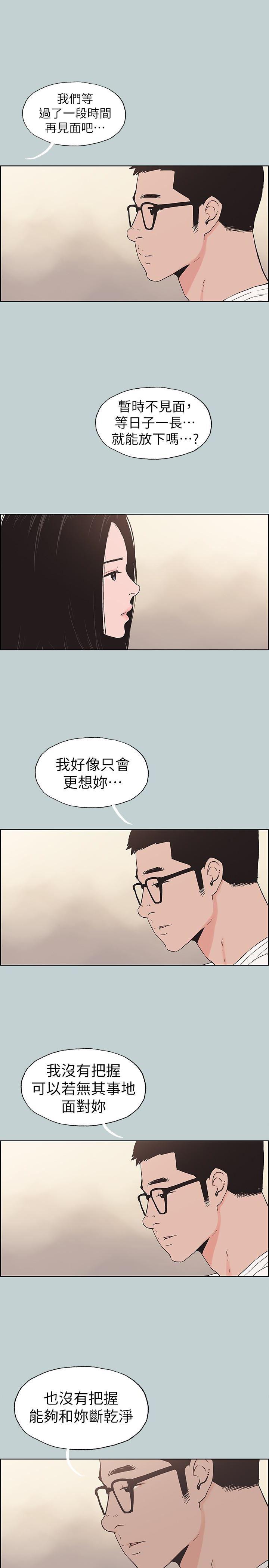 三生三世十里桃花漫画韩漫全集-第117话-男子汉不退缩!无删减无遮挡章节图片 