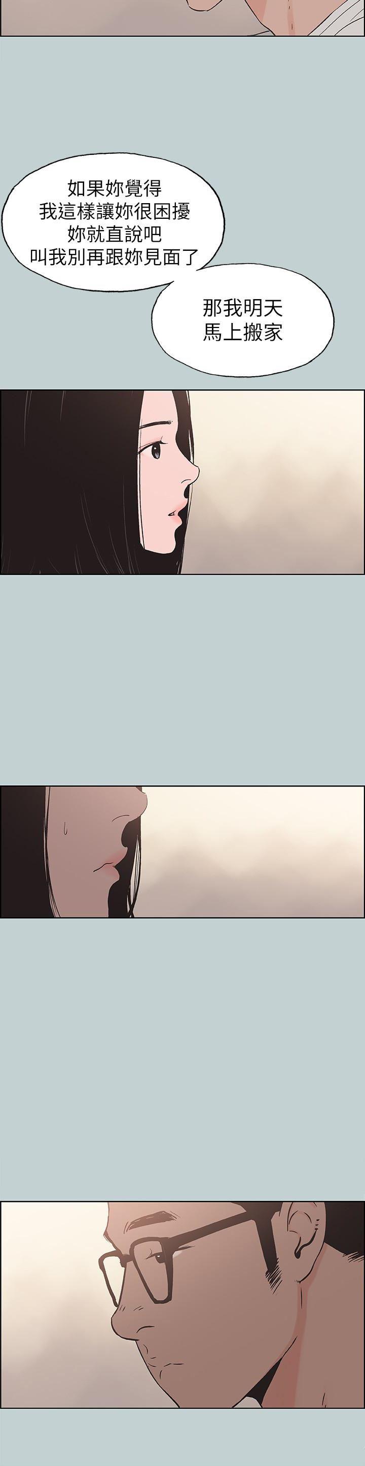 三生三世十里桃花漫画韩漫全集-第117话-男子汉不退缩!无删减无遮挡章节图片 