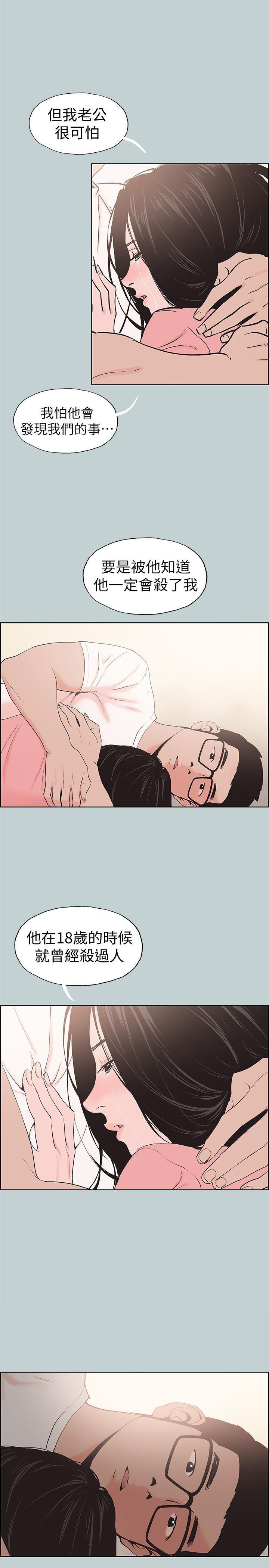 三生三世十里桃花漫画韩漫全集-第117话-男子汉不退缩!无删减无遮挡章节图片 