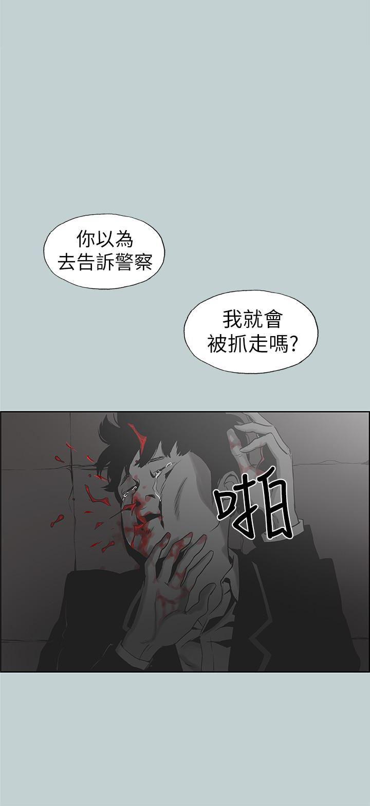 三生三世十里桃花漫画韩漫全集-第117话-男子汉不退缩!无删减无遮挡章节图片 