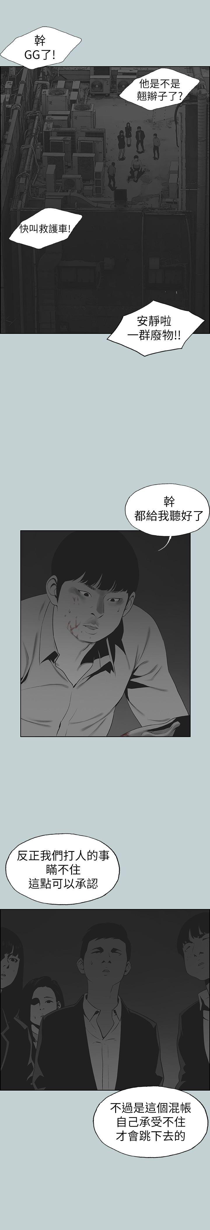 三生三世十里桃花漫画韩漫全集-第117话-男子汉不退缩!无删减无遮挡章节图片 