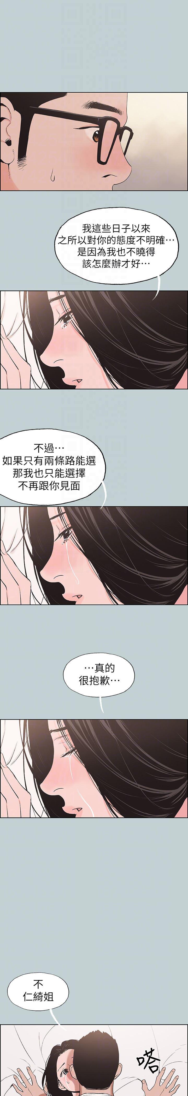 三生三世十里桃花漫画韩漫全集-第117话-男子汉不退缩!无删减无遮挡章节图片 