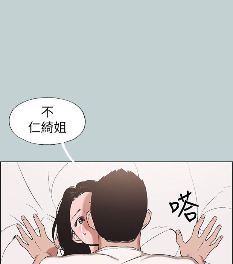 三生三世十里桃花漫画韩漫全集-第118话-我要让妳怀孕无删减无遮挡章节图片 