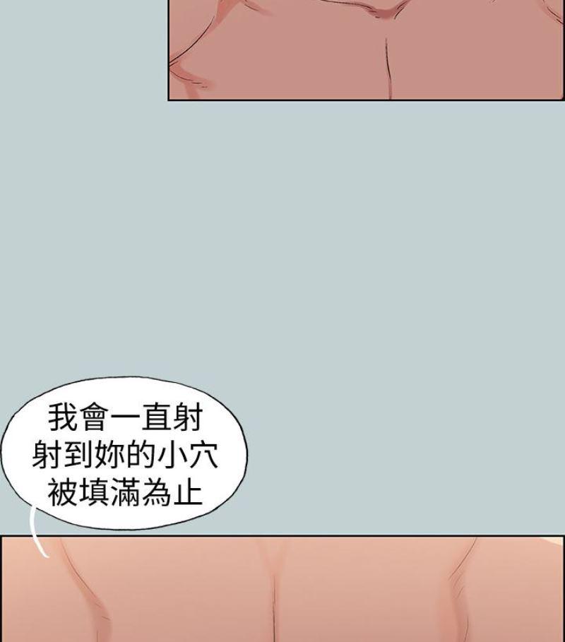 三生三世十里桃花漫画韩漫全集-第118话-我要让妳怀孕无删减无遮挡章节图片 