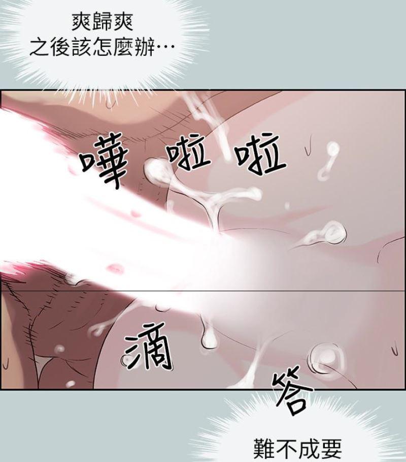 三生三世十里桃花漫画韩漫全集-第118话-我要让妳怀孕无删减无遮挡章节图片 