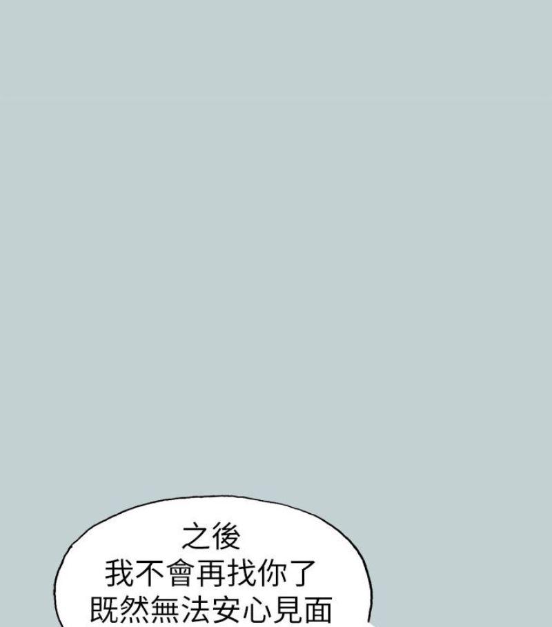三生三世十里桃花漫画韩漫全集-第118话-我要让妳怀孕无删减无遮挡章节图片 