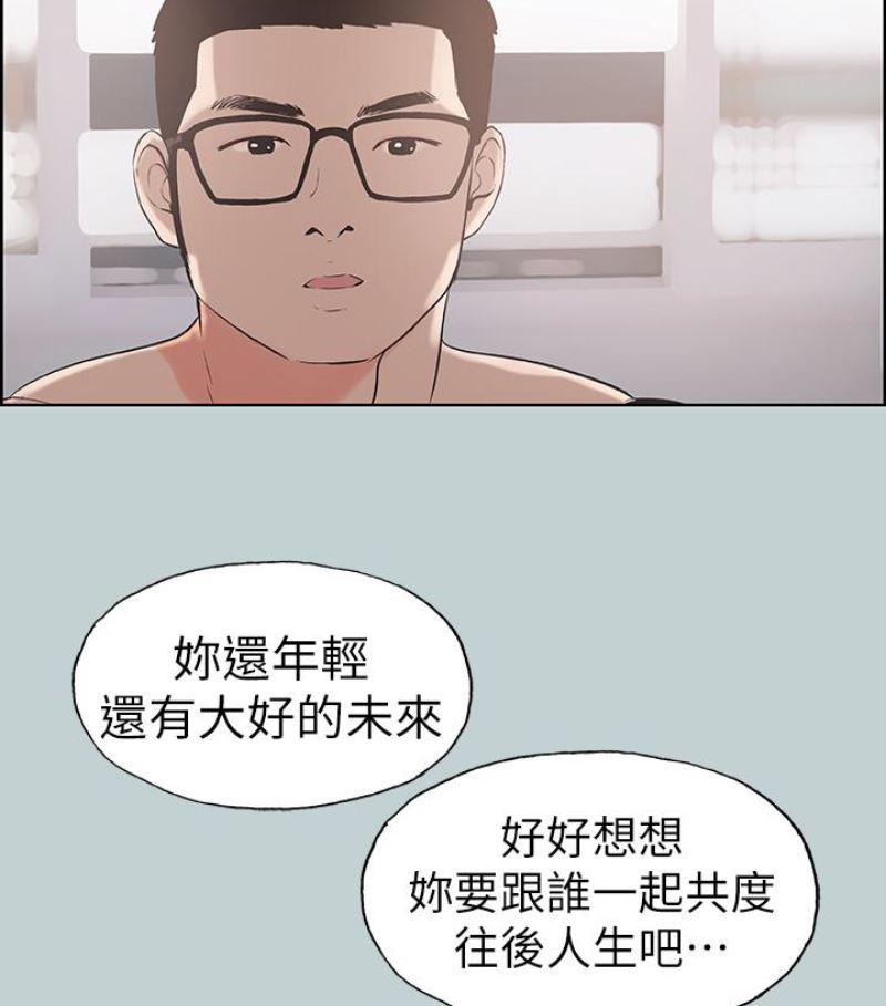 三生三世十里桃花漫画韩漫全集-第118话-我要让妳怀孕无删减无遮挡章节图片 