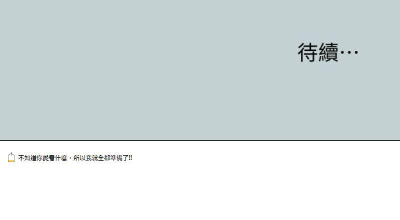 三生三世十里桃花漫画韩漫全集-第118话-我要让妳怀孕无删减无遮挡章节图片 