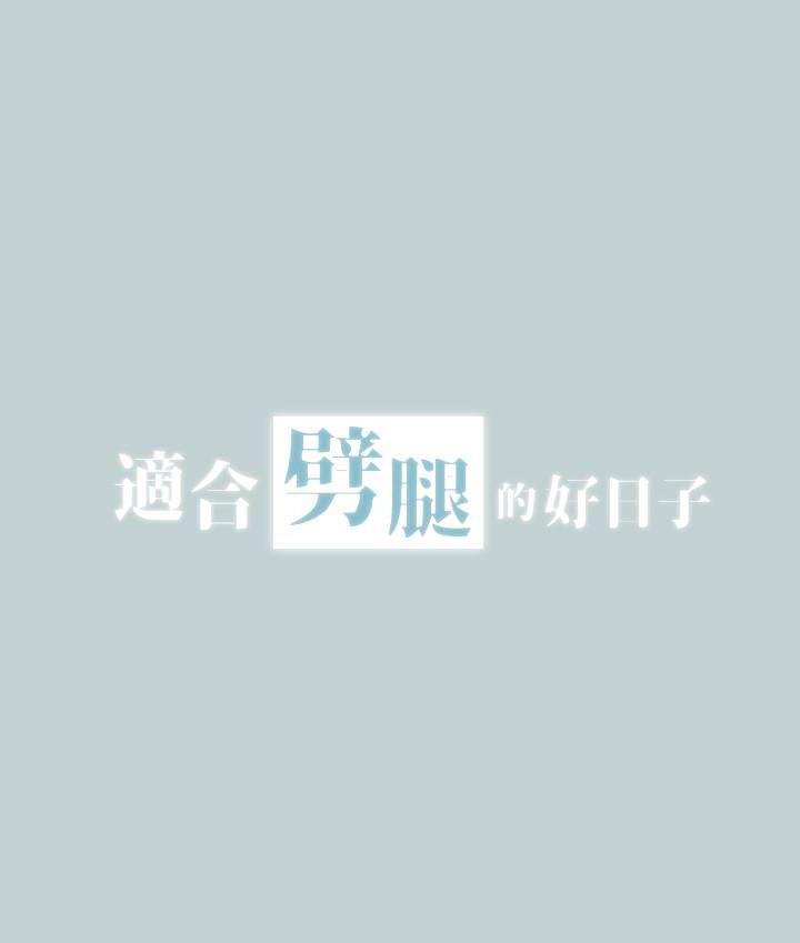 三生三世十里桃花漫画韩漫全集-第119话-外遇的下场无删减无遮挡章节图片 