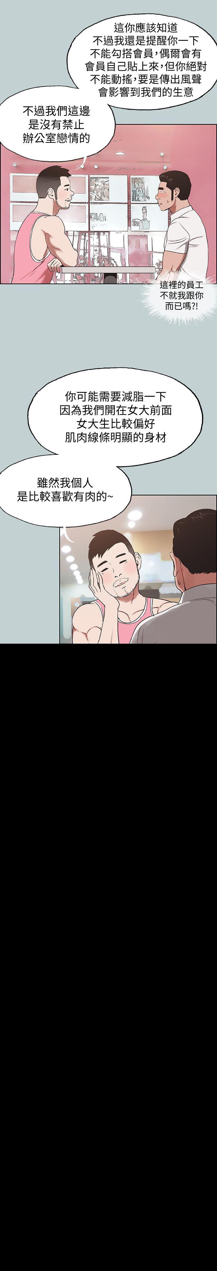 三生三世十里桃花漫画韩漫全集-第119话-外遇的下场无删减无遮挡章节图片 