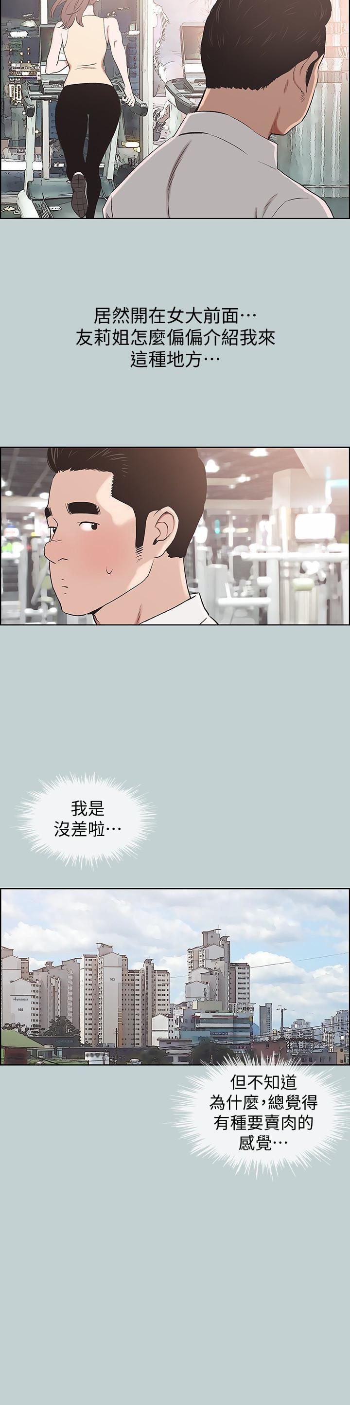 三生三世十里桃花漫画韩漫全集-第119话-外遇的下场无删减无遮挡章节图片 