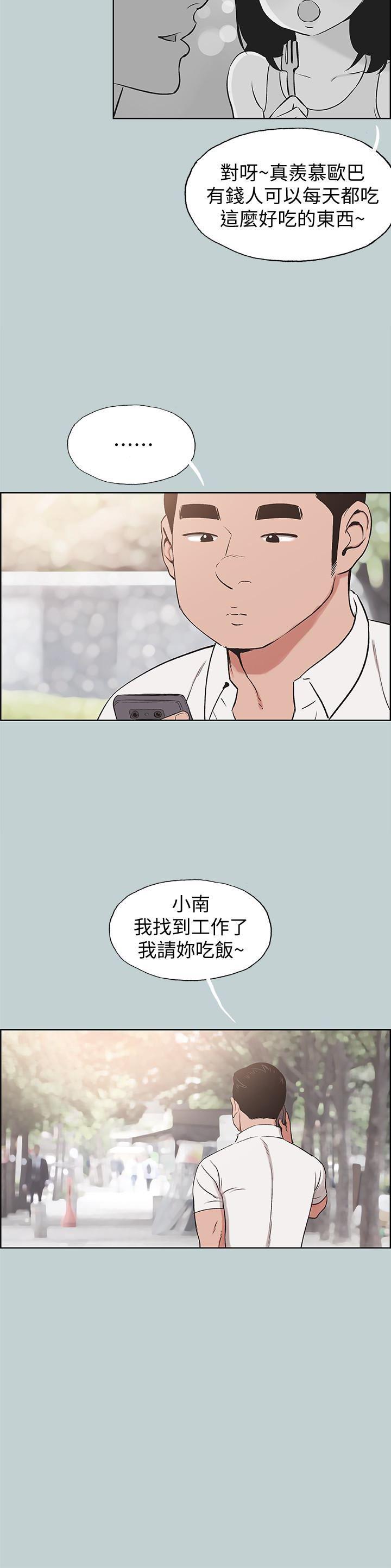 三生三世十里桃花漫画韩漫全集-第119话-外遇的下场无删减无遮挡章节图片 