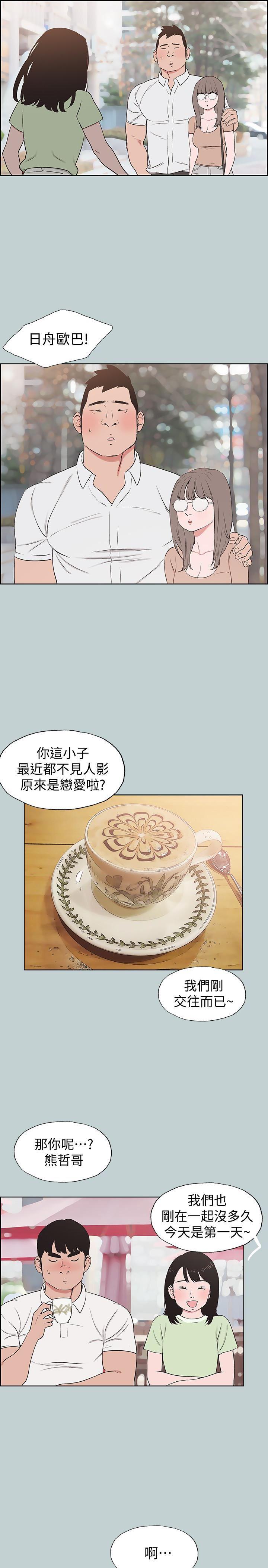 三生三世十里桃花漫画韩漫全集-第119话-外遇的下场无删减无遮挡章节图片 