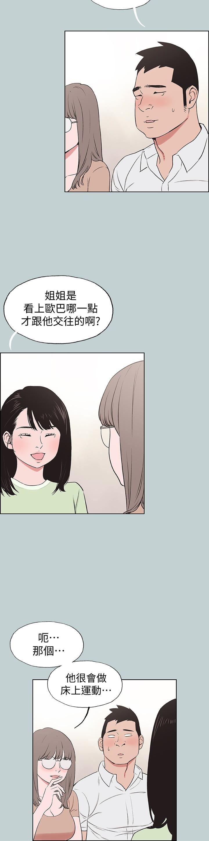 三生三世十里桃花漫画韩漫全集-第119话-外遇的下场无删减无遮挡章节图片 