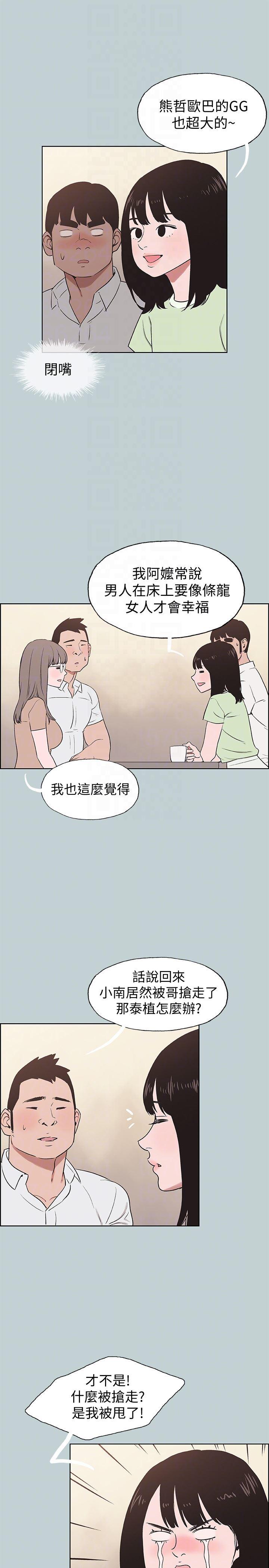三生三世十里桃花漫画韩漫全集-第119话-外遇的下场无删减无遮挡章节图片 