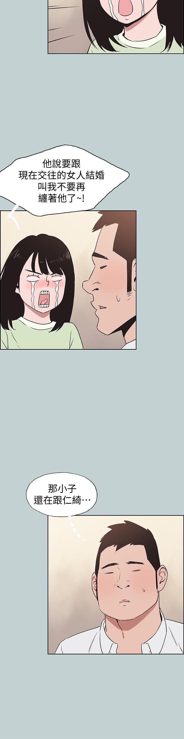 三生三世十里桃花漫画韩漫全集-第119话-外遇的下场无删减无遮挡章节图片 
