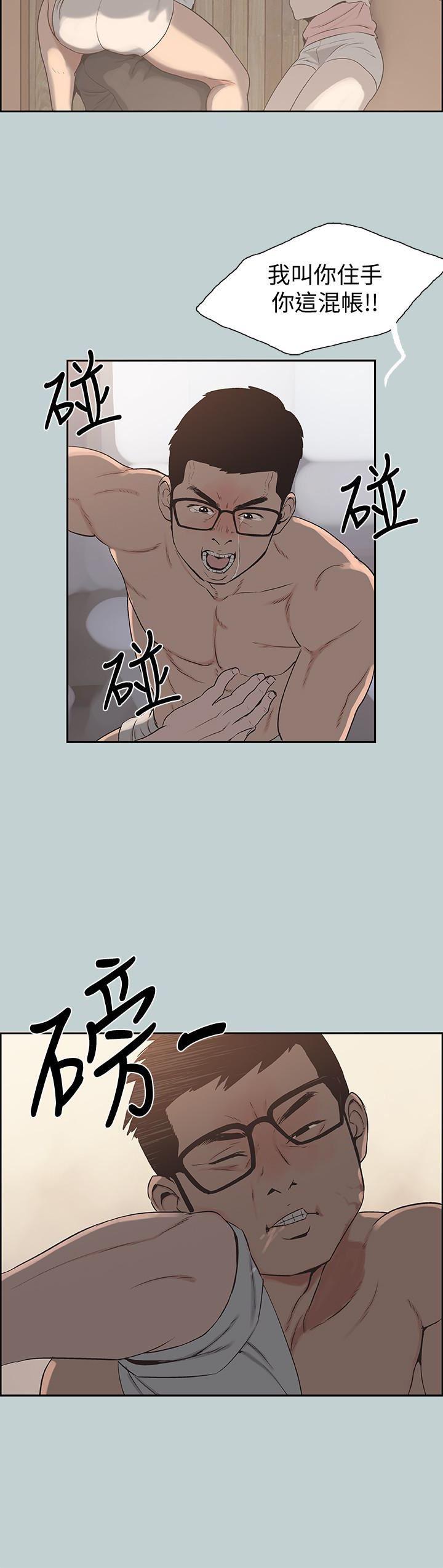 三生三世十里桃花漫画韩漫全集-第119话-外遇的下场无删减无遮挡章节图片 