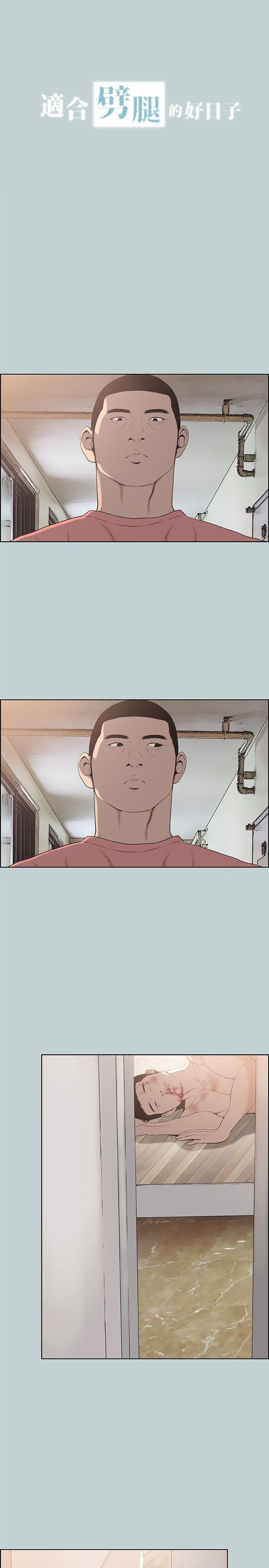 三生三世十里桃花漫画韩漫全集-第120话-我以后该怎么办?无删减无遮挡章节图片 