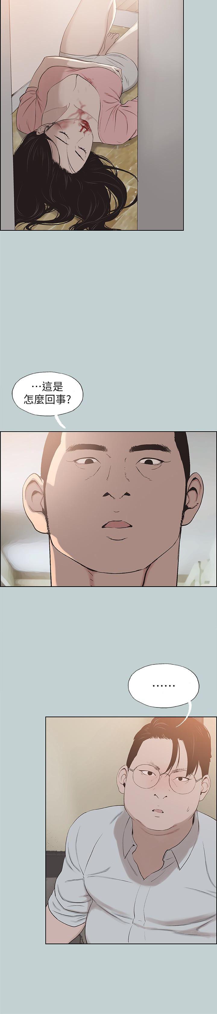 三生三世十里桃花漫画韩漫全集-第120话-我以后该怎么办?无删减无遮挡章节图片 