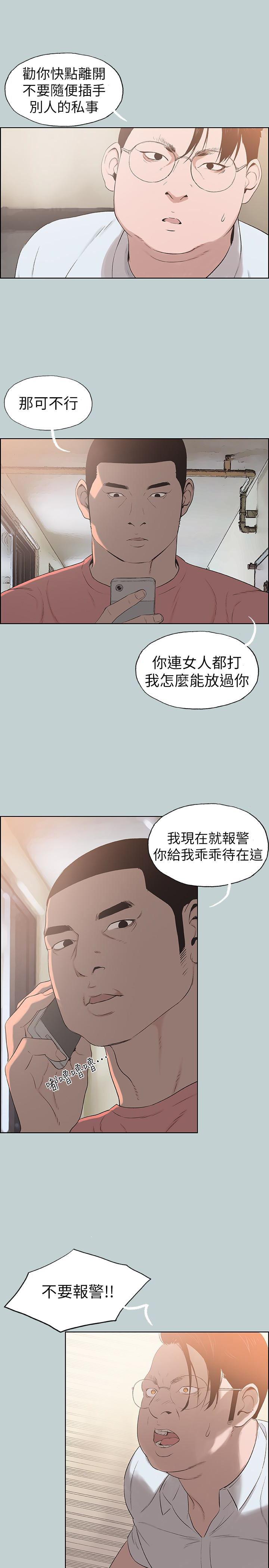 三生三世十里桃花漫画韩漫全集-第120话-我以后该怎么办?无删减无遮挡章节图片 