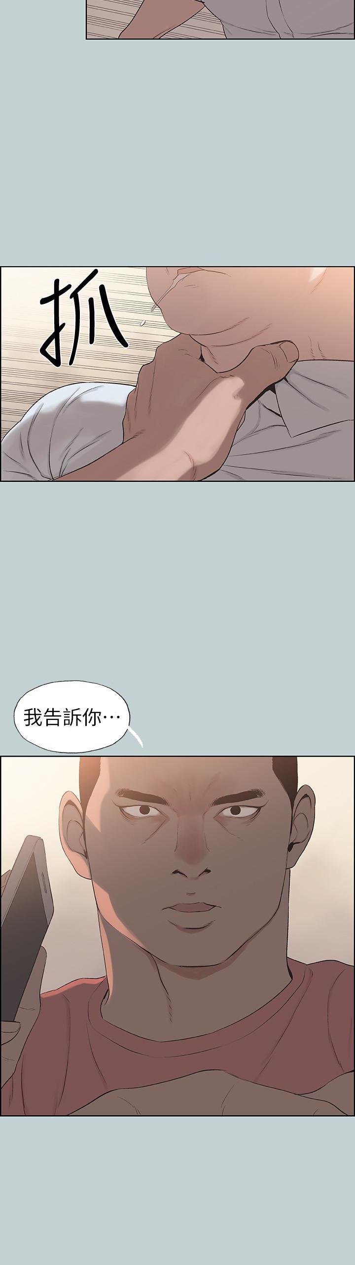 三生三世十里桃花漫画韩漫全集-第120话-我以后该怎么办?无删减无遮挡章节图片 