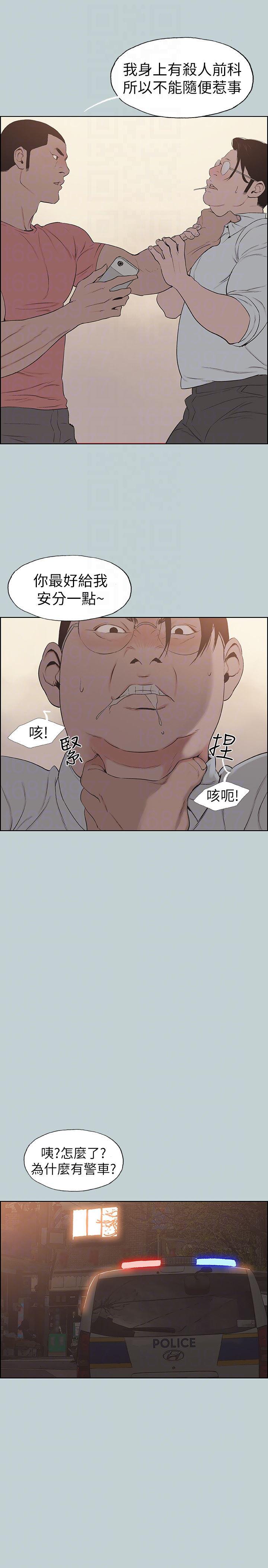 三生三世十里桃花漫画韩漫全集-第120话-我以后该怎么办?无删减无遮挡章节图片 