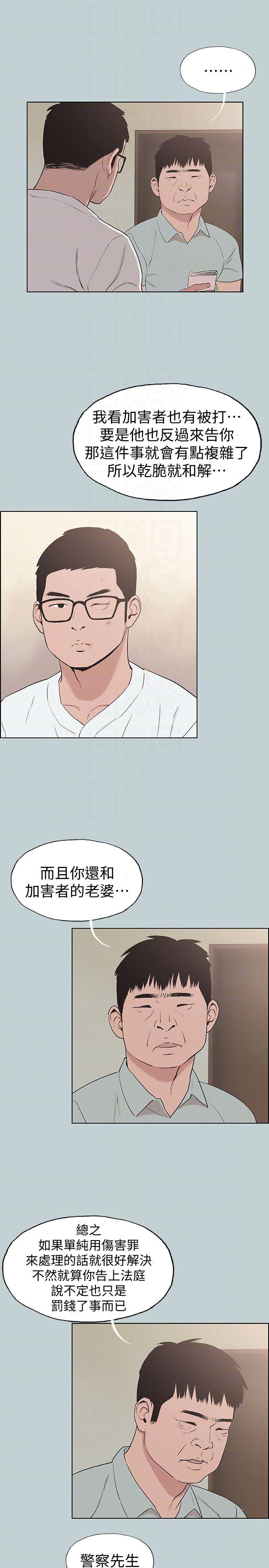 三生三世十里桃花漫画韩漫全集-第120话-我以后该怎么办?无删减无遮挡章节图片 