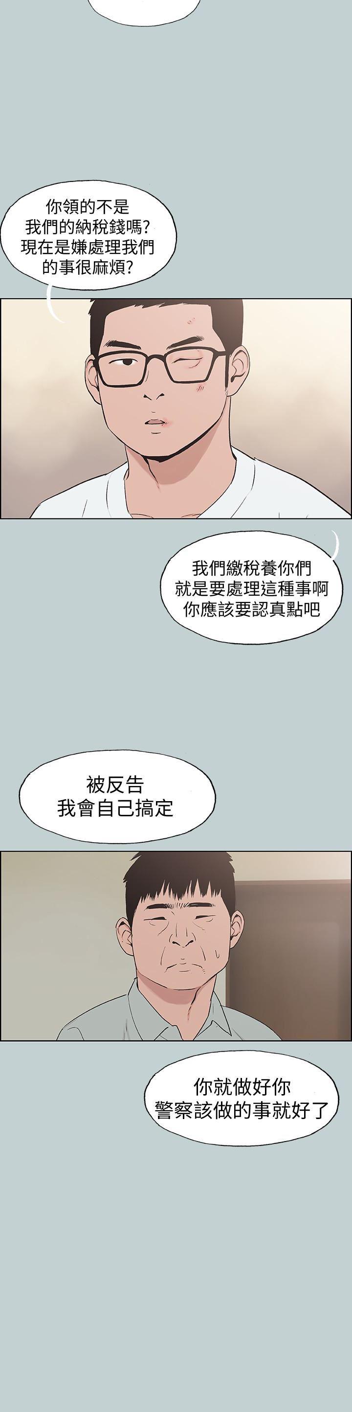三生三世十里桃花漫画韩漫全集-第120话-我以后该怎么办?无删减无遮挡章节图片 