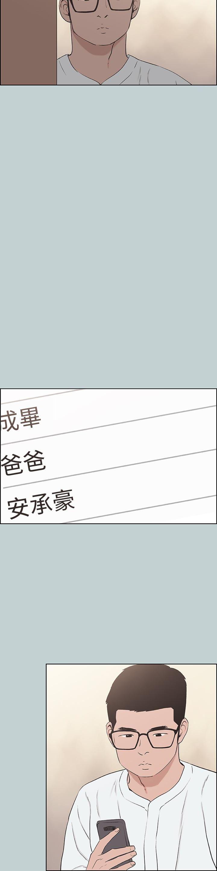 三生三世十里桃花漫画韩漫全集-第120话-我以后该怎么办?无删减无遮挡章节图片 