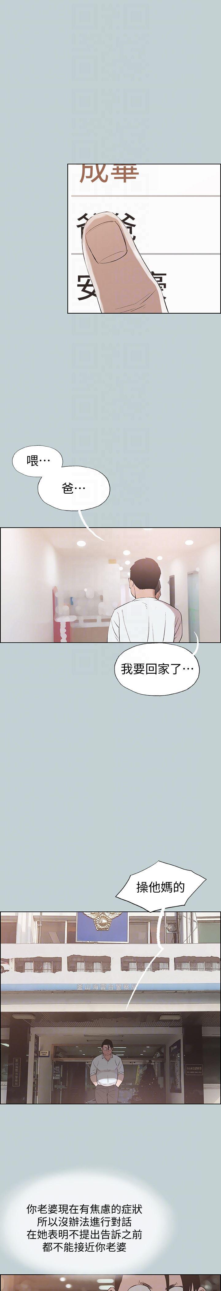 三生三世十里桃花漫画韩漫全集-第120话-我以后该怎么办?无删减无遮挡章节图片 