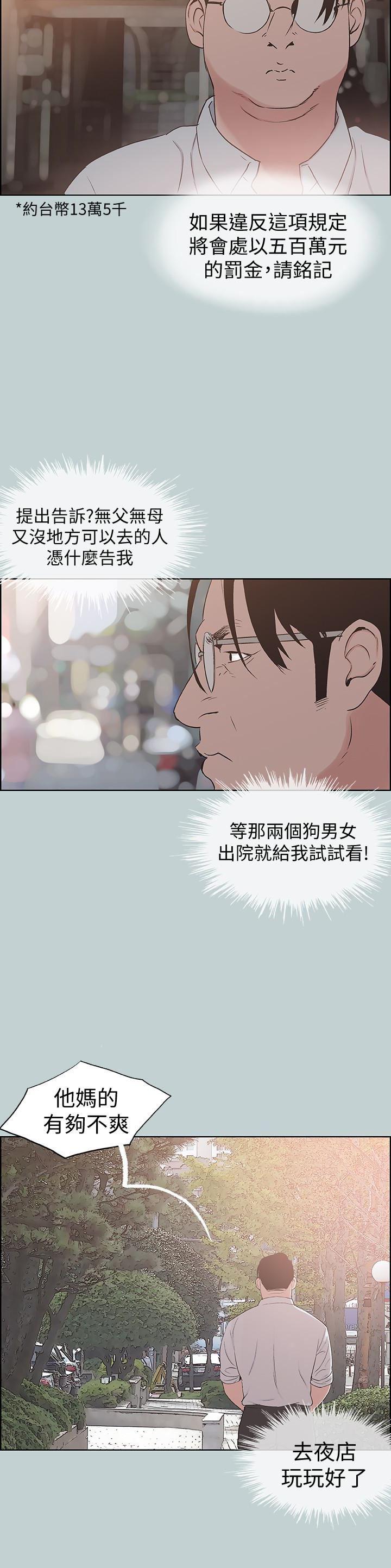 三生三世十里桃花漫画韩漫全集-第120话-我以后该怎么办?无删减无遮挡章节图片 