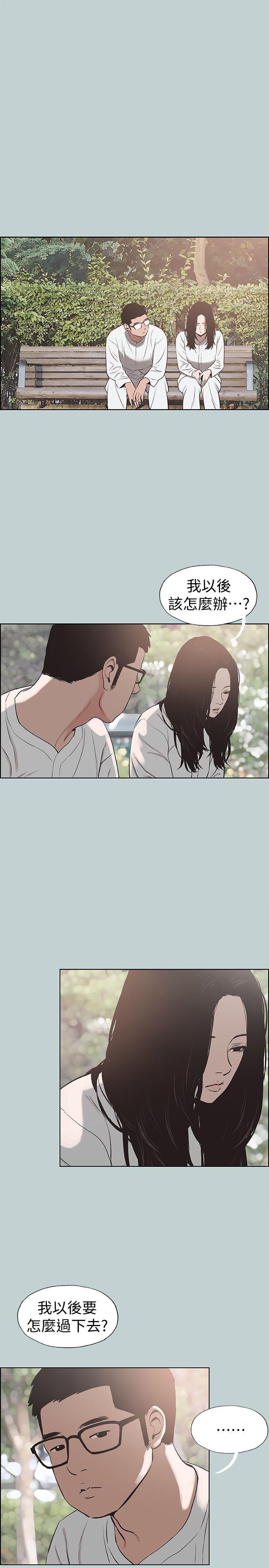 三生三世十里桃花漫画韩漫全集-第120话-我以后该怎么办?无删减无遮挡章节图片 
