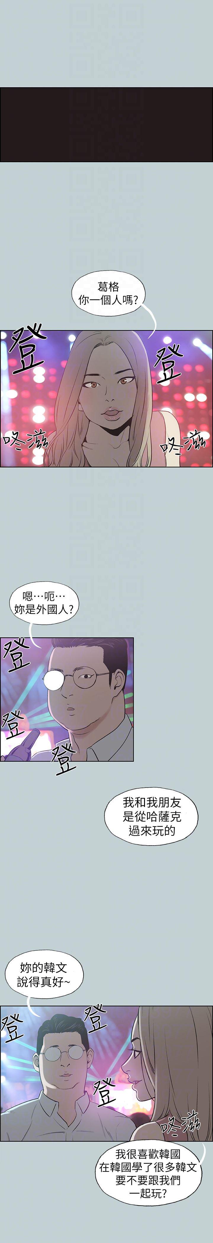 三生三世十里桃花漫画韩漫全集-第120话-我以后该怎么办?无删减无遮挡章节图片 
