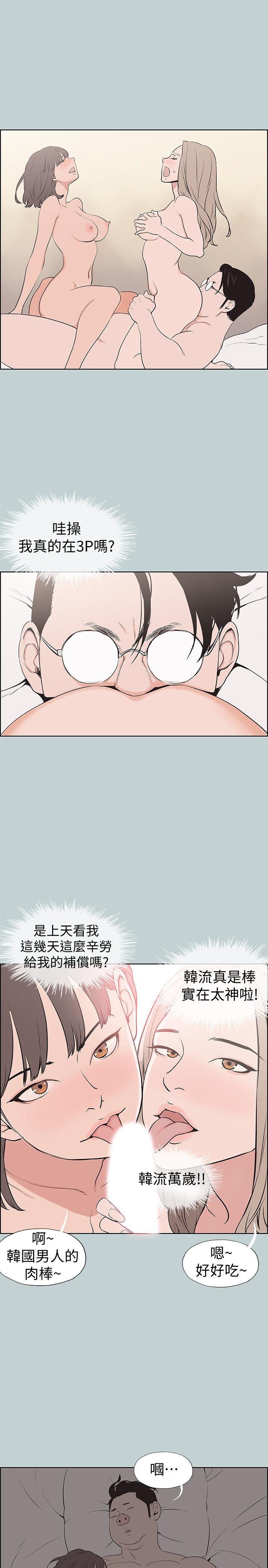 三生三世十里桃花漫画韩漫全集-第120话-我以后该怎么办?无删减无遮挡章节图片 