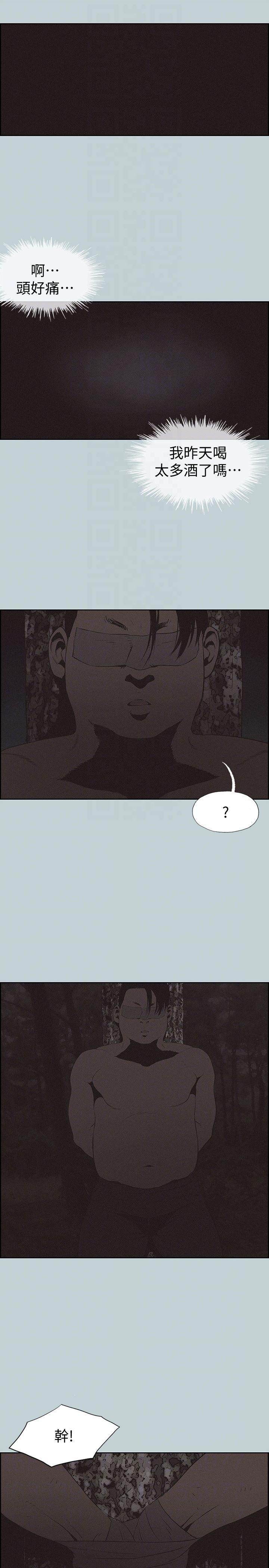 三生三世十里桃花漫画韩漫全集-第120话-我以后该怎么办?无删减无遮挡章节图片 