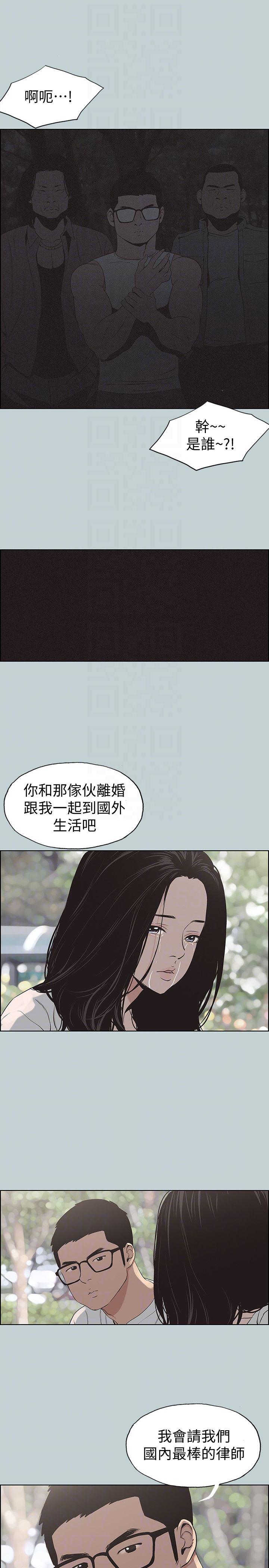 三生三世十里桃花漫画韩漫全集-第120话-我以后该怎么办?无删减无遮挡章节图片 