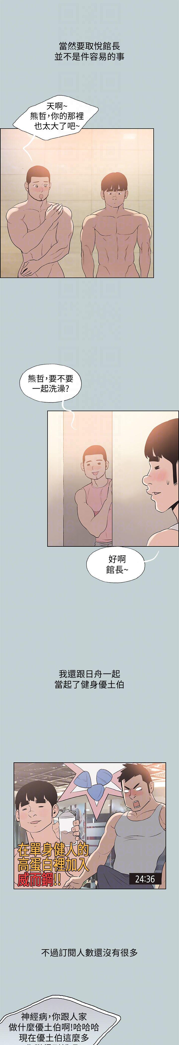 三生三世十里桃花漫画韩漫全集-第121话-尝试错误无删减无遮挡章节图片 