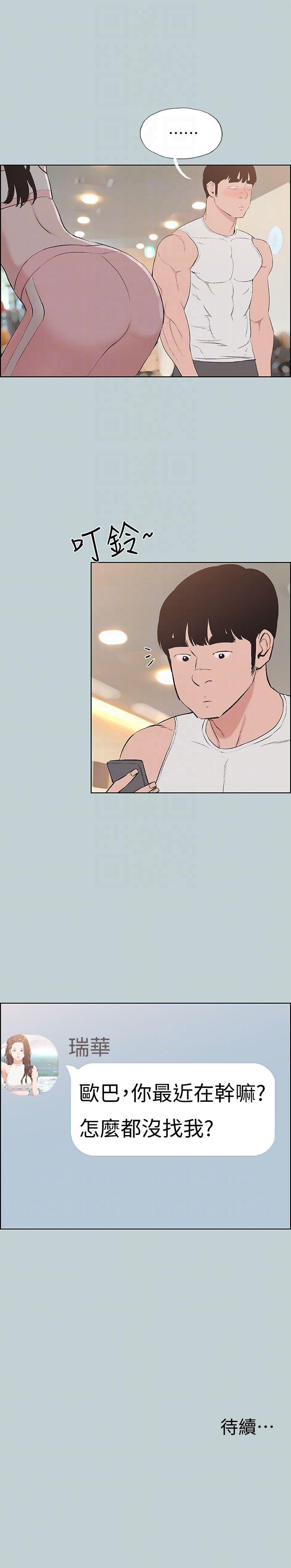 三生三世十里桃花漫画韩漫全集-第121话-尝试错误无删减无遮挡章节图片 