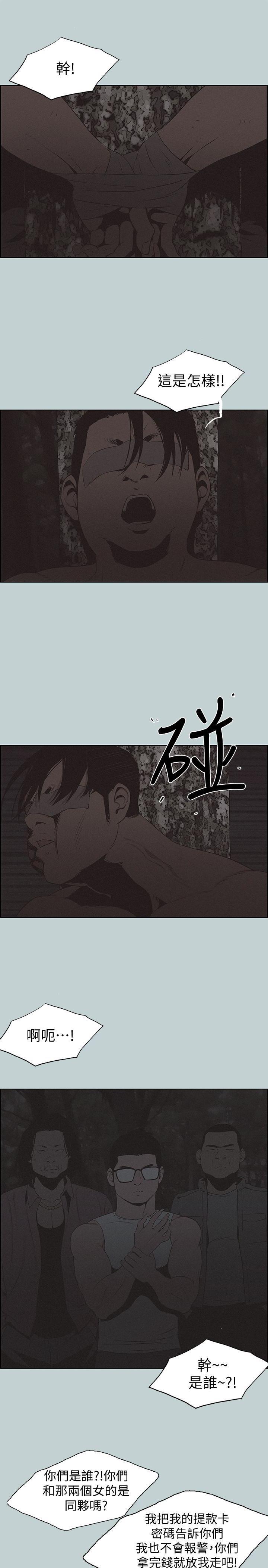 三生三世十里桃花漫画韩漫全集-第121话-尝试错误无删减无遮挡章节图片 