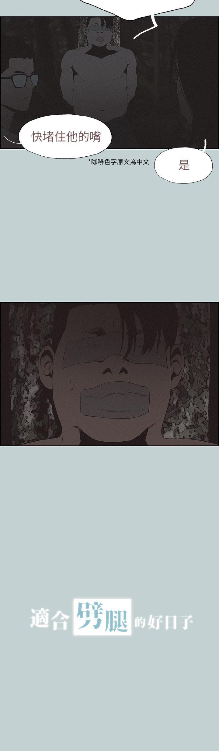三生三世十里桃花漫画韩漫全集-第121话-尝试错误无删减无遮挡章节图片 