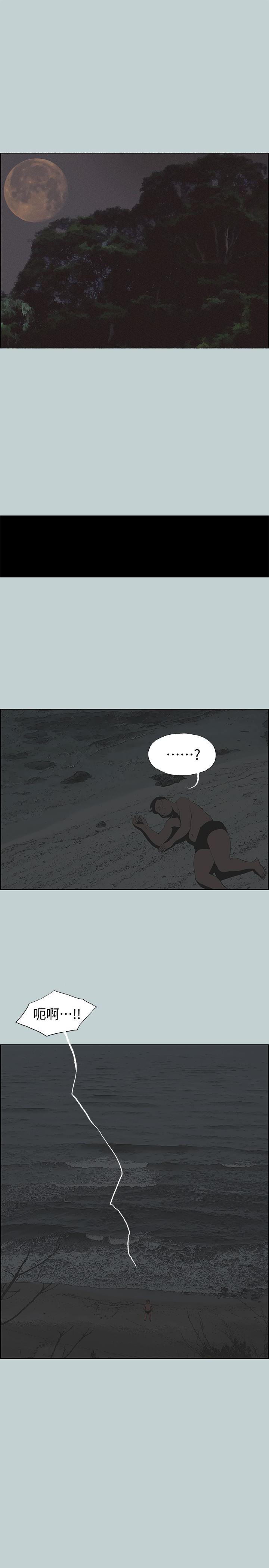 三生三世十里桃花漫画韩漫全集-第121话-尝试错误无删减无遮挡章节图片 