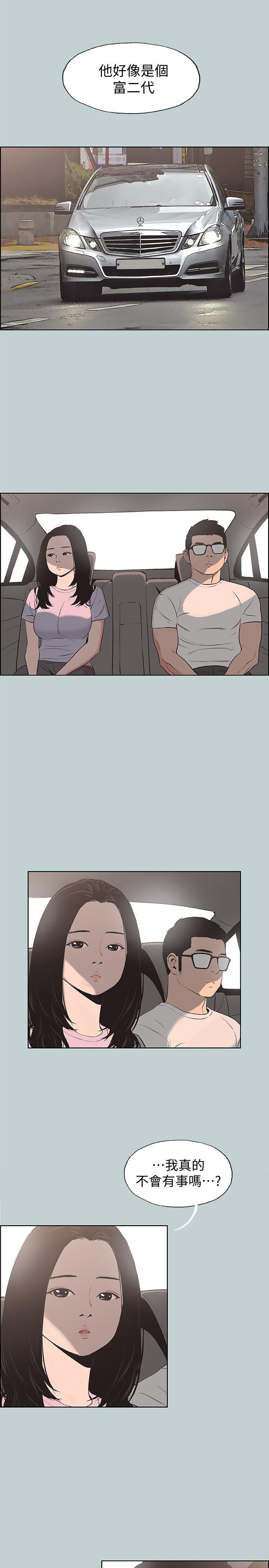 三生三世十里桃花漫画韩漫全集-第121话-尝试错误无删减无遮挡章节图片 